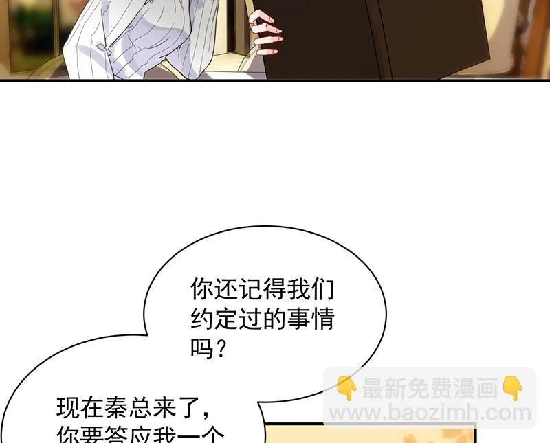 为他唱情歌 第22页