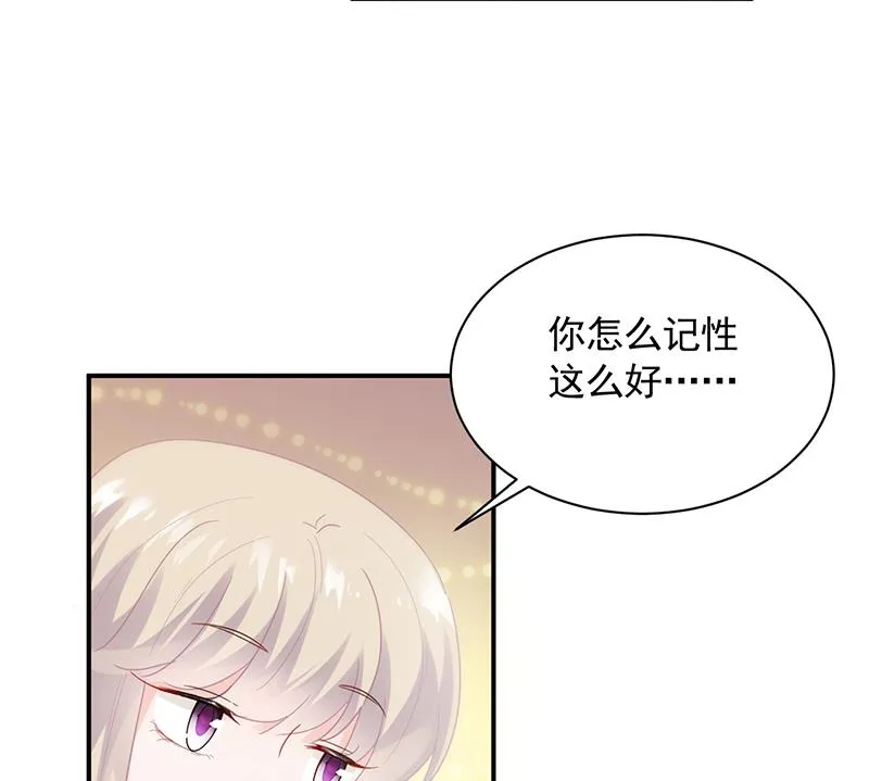 为他唱情歌 第24页