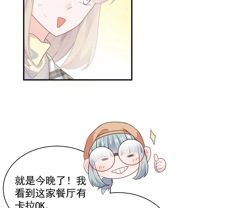 为他唱情歌 第25页