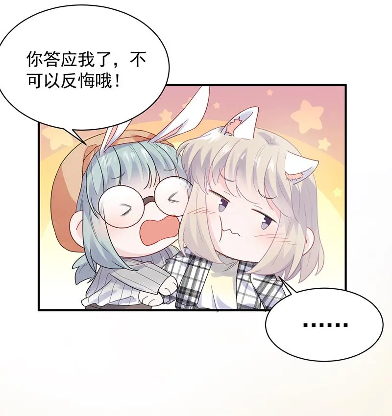 为他唱情歌 第27页