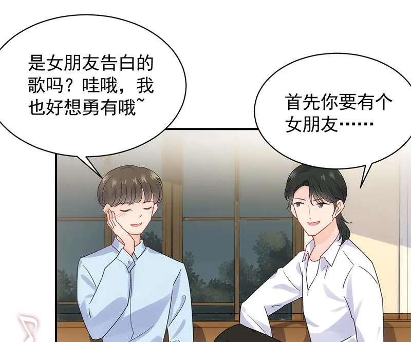 为他唱情歌 第48页