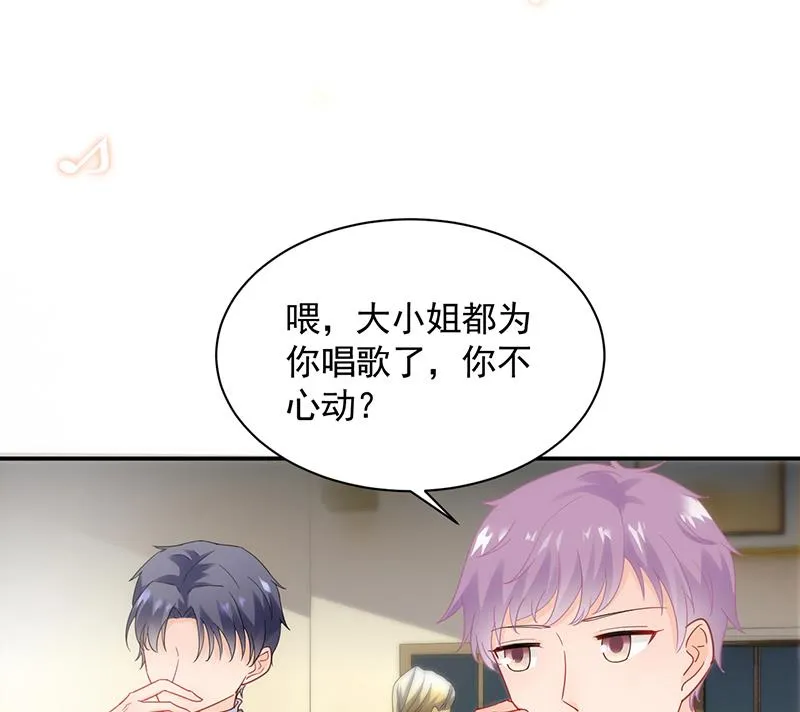 为他唱情歌 第52页