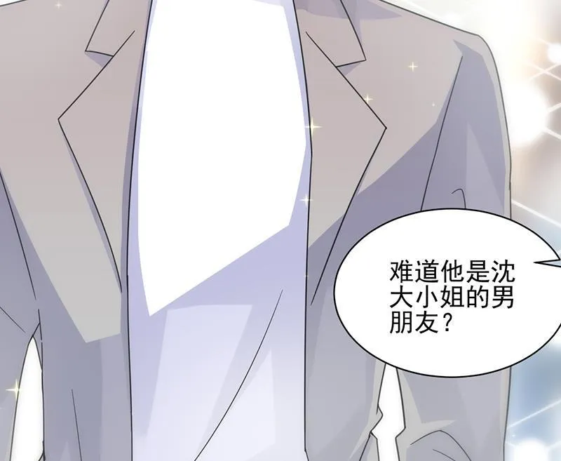 你等我一下好不好 第8页