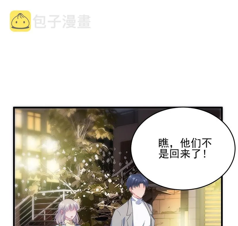 我们本就是夫妻 第8页