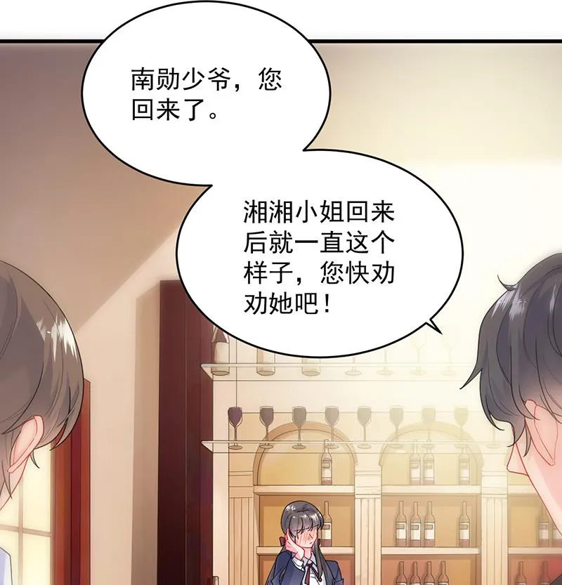 我们本就是夫妻 第51页