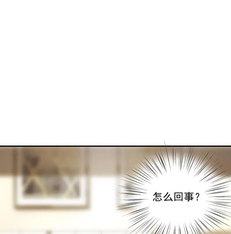 我是总裁夫人！ 第3页