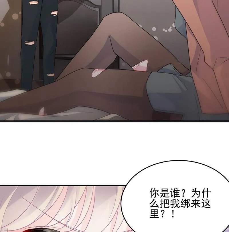 我是总裁夫人！ 第14页