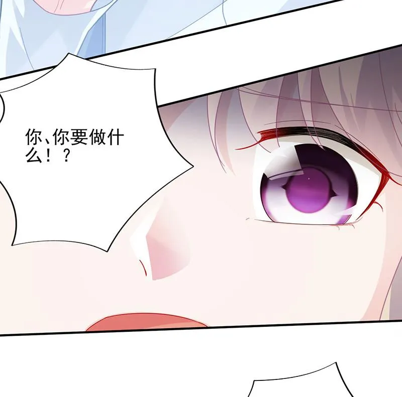 我是总裁夫人！ 第24页