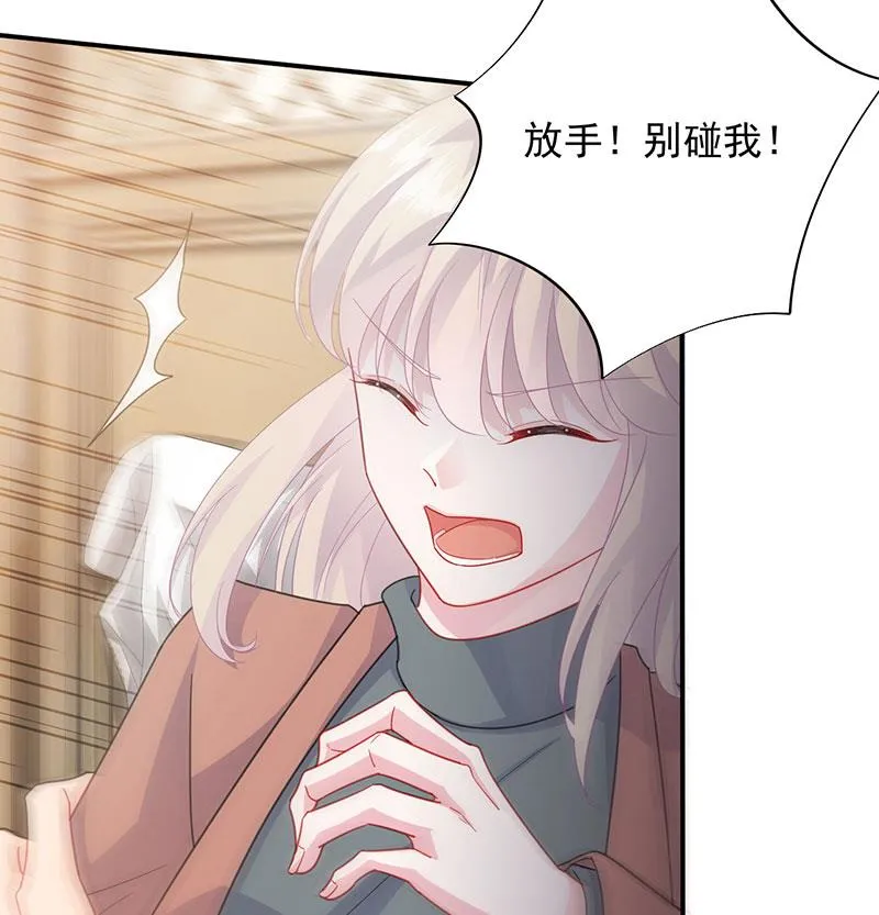 我是总裁夫人！ 第25页