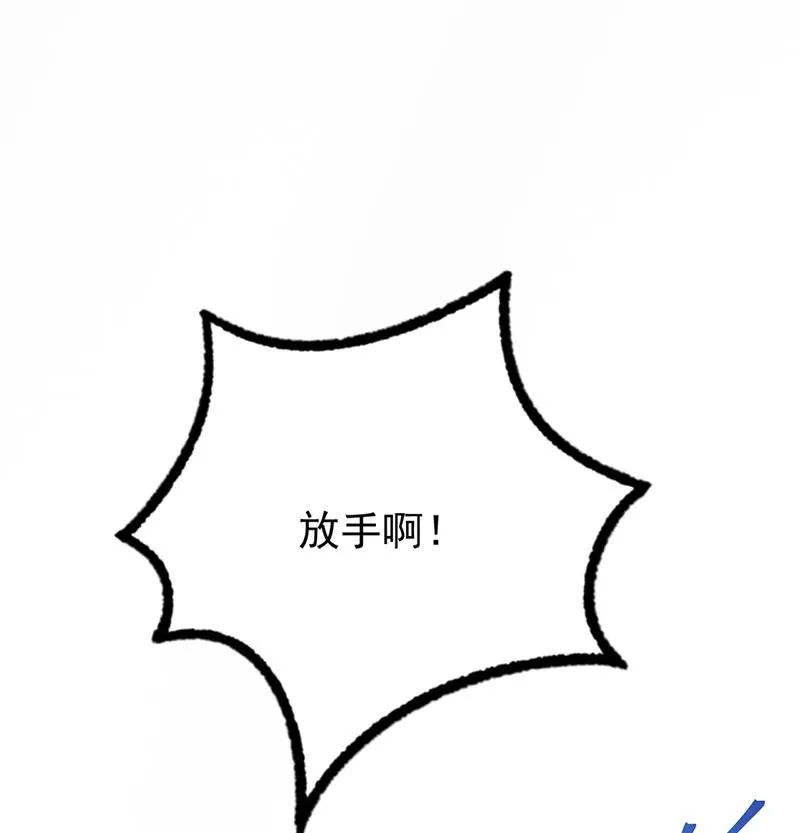 我是总裁夫人！ 第32页