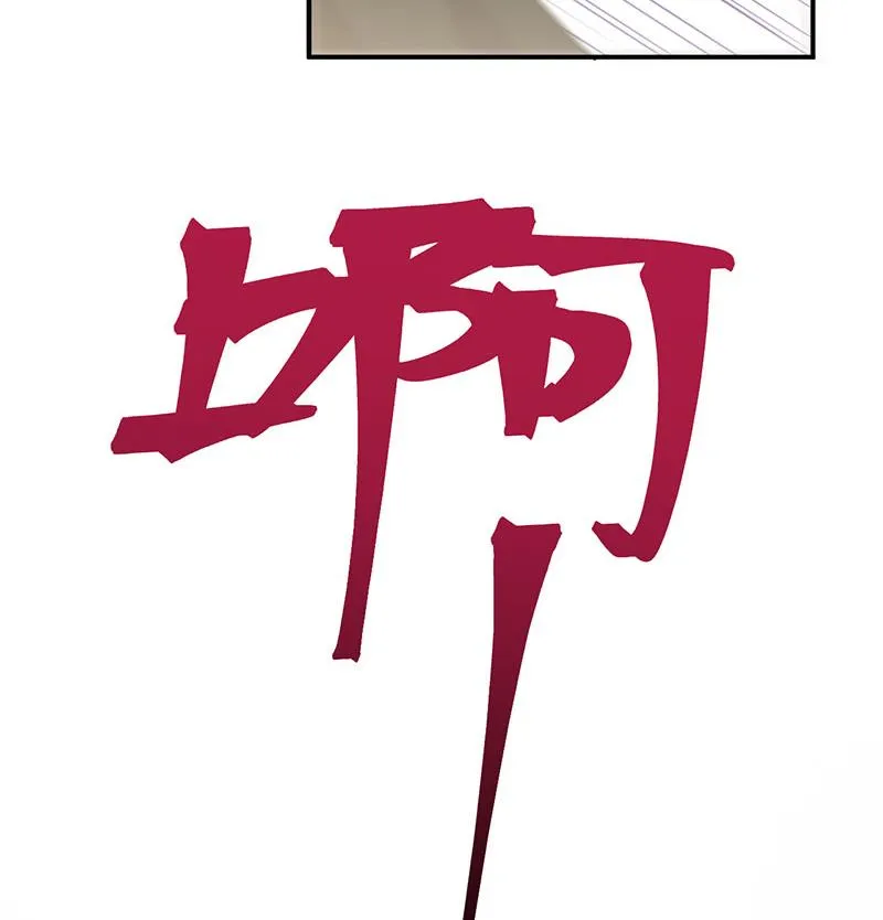 我是总裁夫人！ 第34页