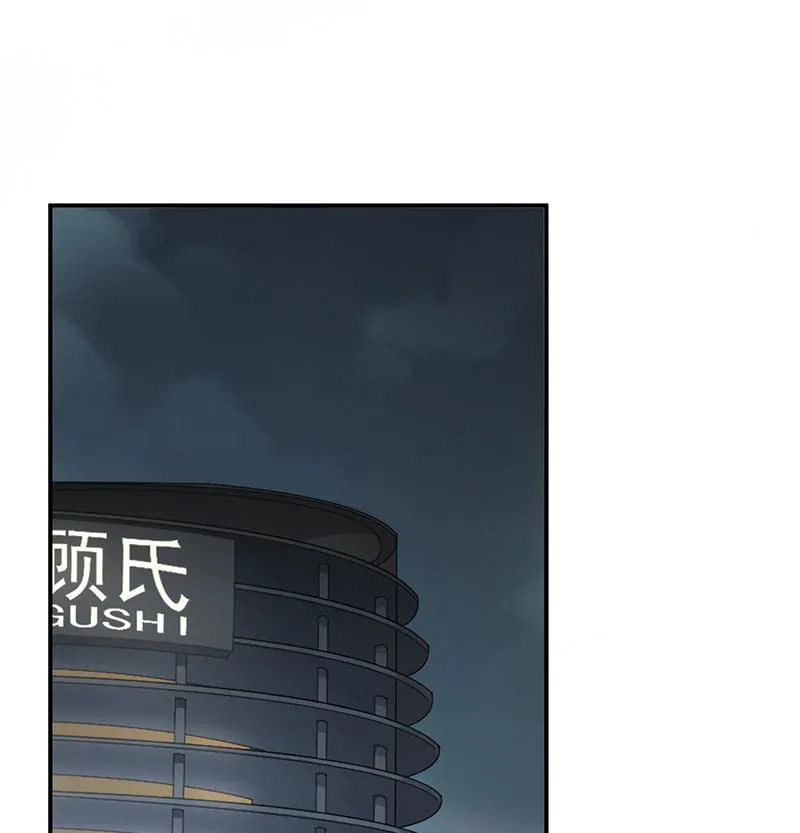 我是总裁夫人！ 第45页