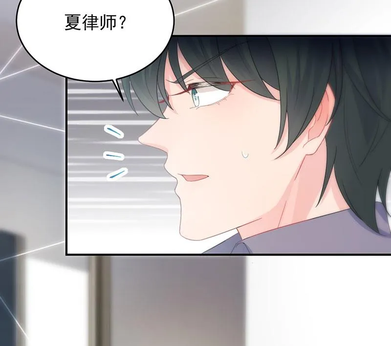 我是总裁夫人！ 第51页