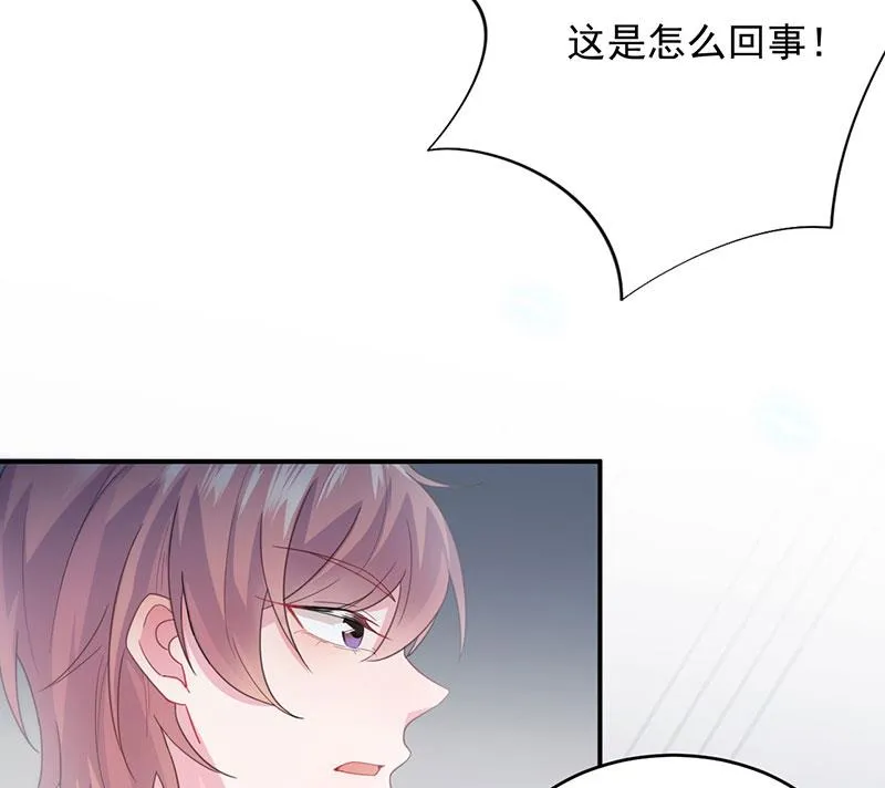 我是总裁夫人！ 第55页
