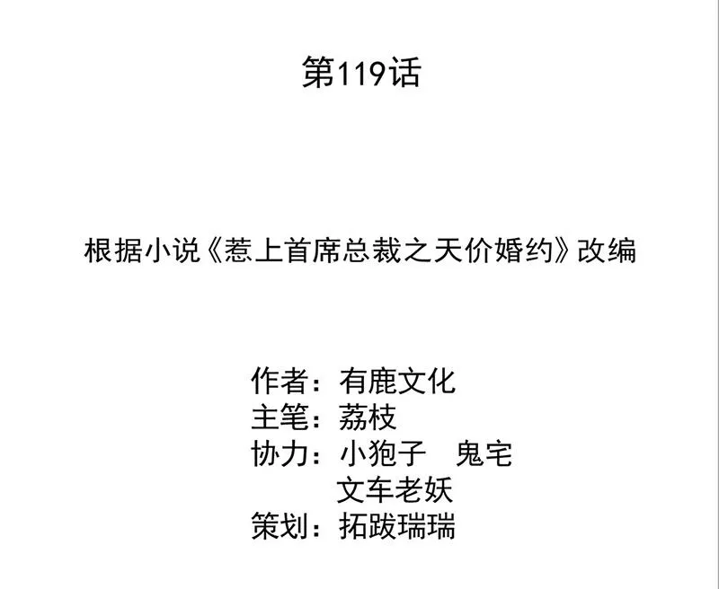 119 第2页