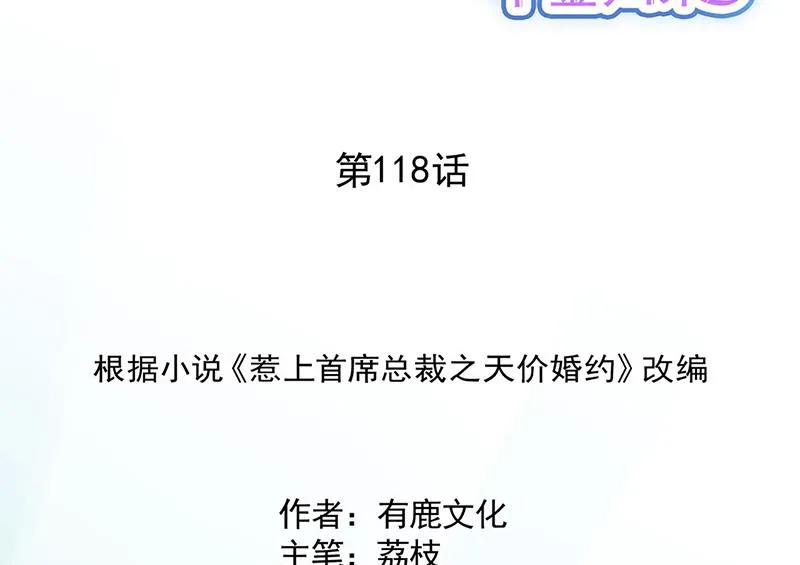 118 第2页
