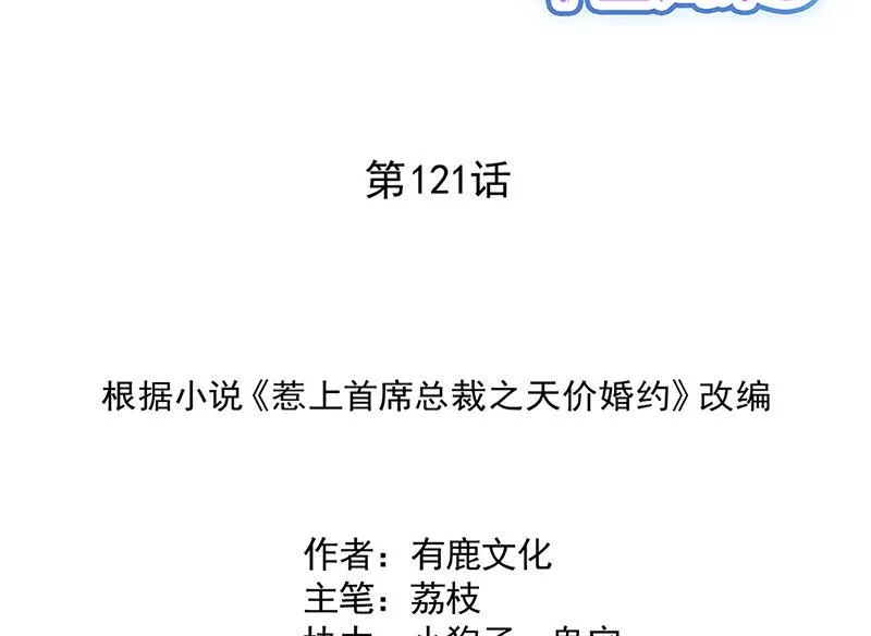 121 第2页