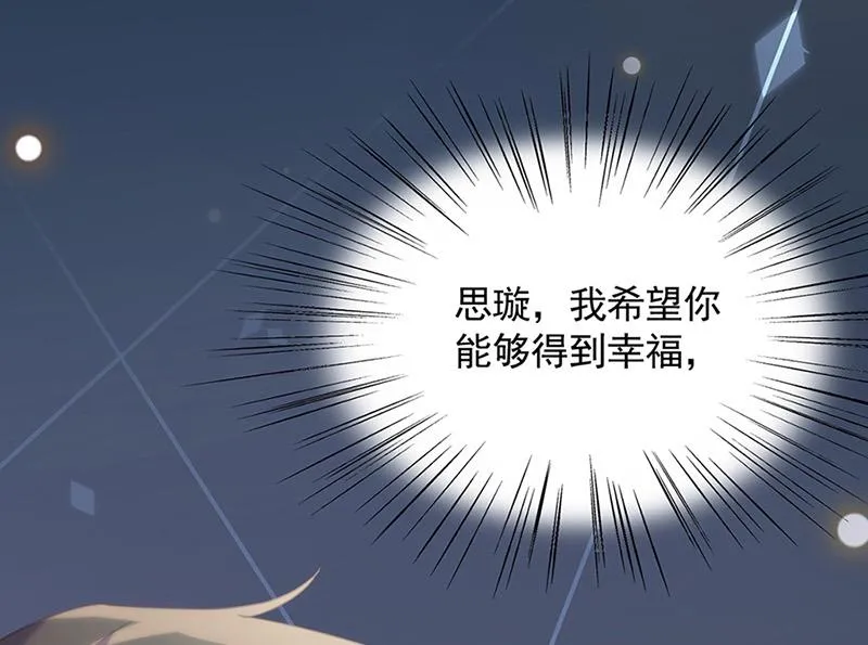 第126话 你没资格管！ 第7页