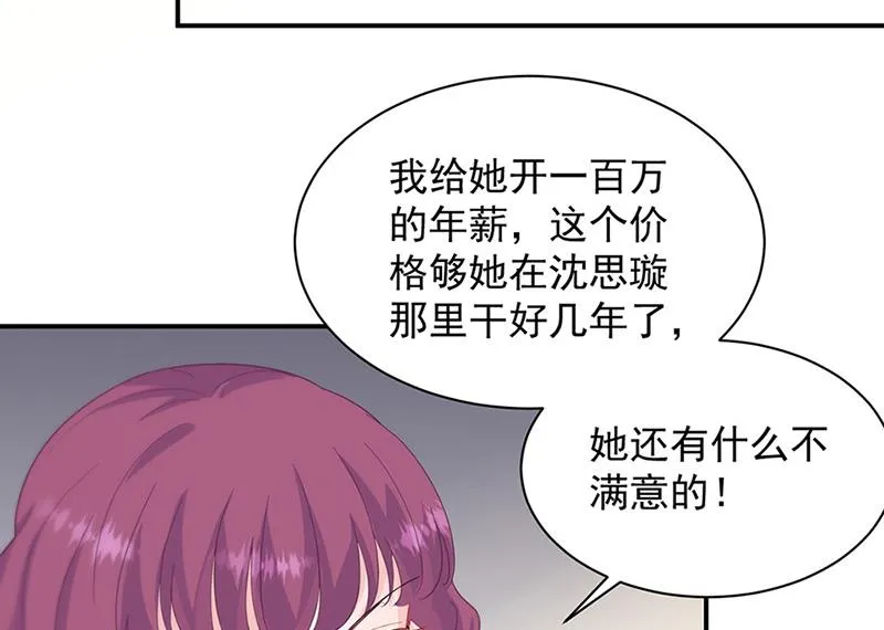 第126话 你没资格管！ 第11页