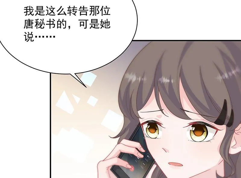 第126话 你没资格管！ 第13页