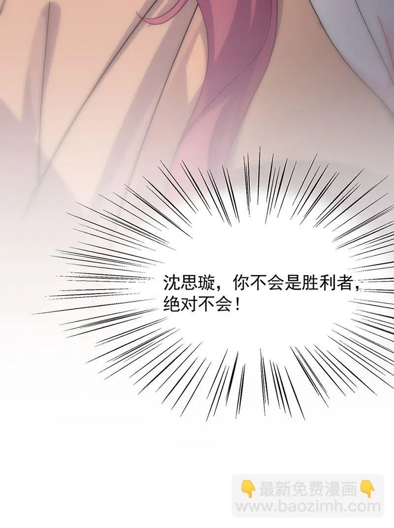 第126话 你没资格管！ 第20页
