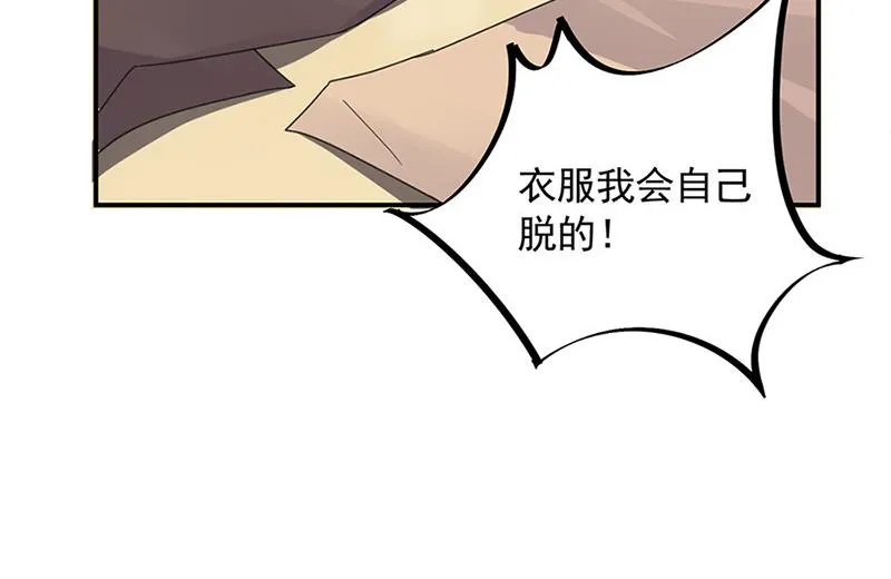 第126话 你没资格管！ 第37页