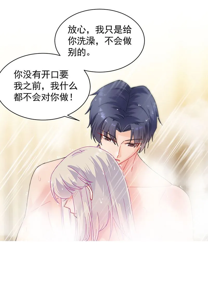第126话 你没资格管！ 第41页