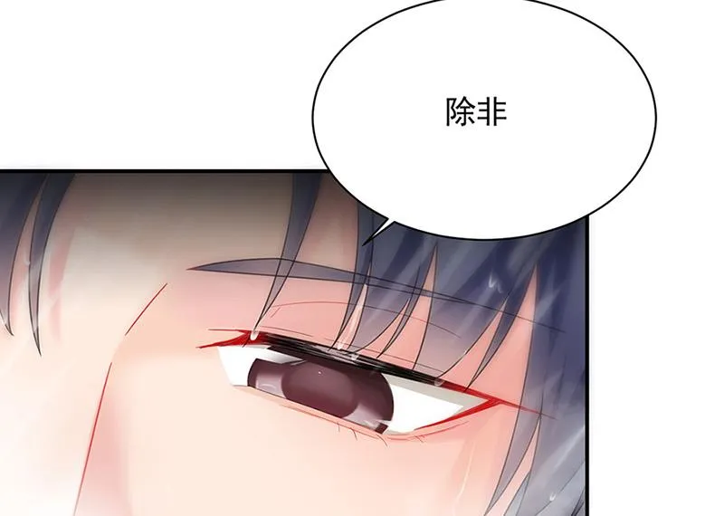 第126话 你没资格管！ 第42页