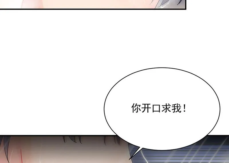 第126话 你没资格管！ 第43页