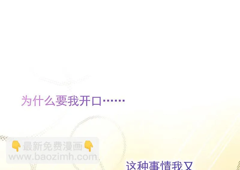 第126话 你没资格管！ 第45页