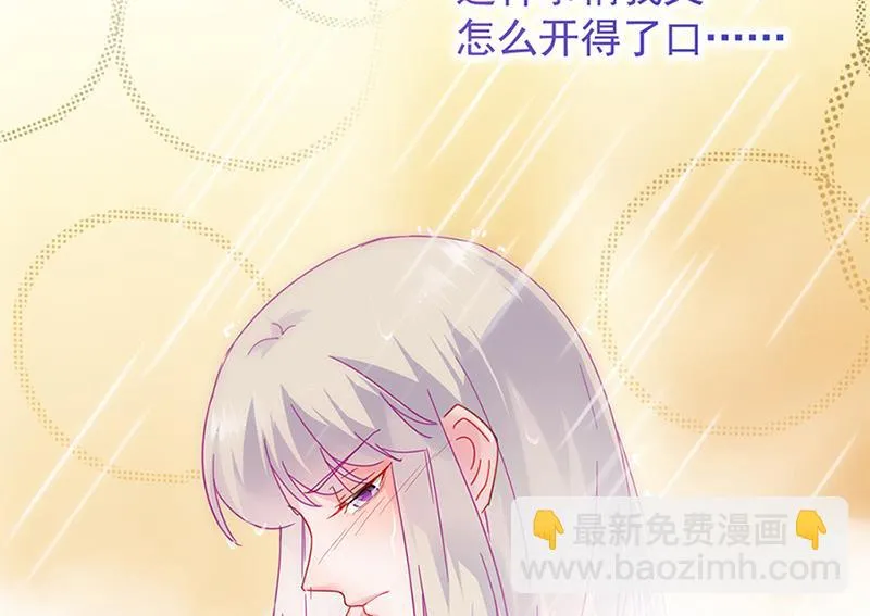 第126话 你没资格管！ 第46页