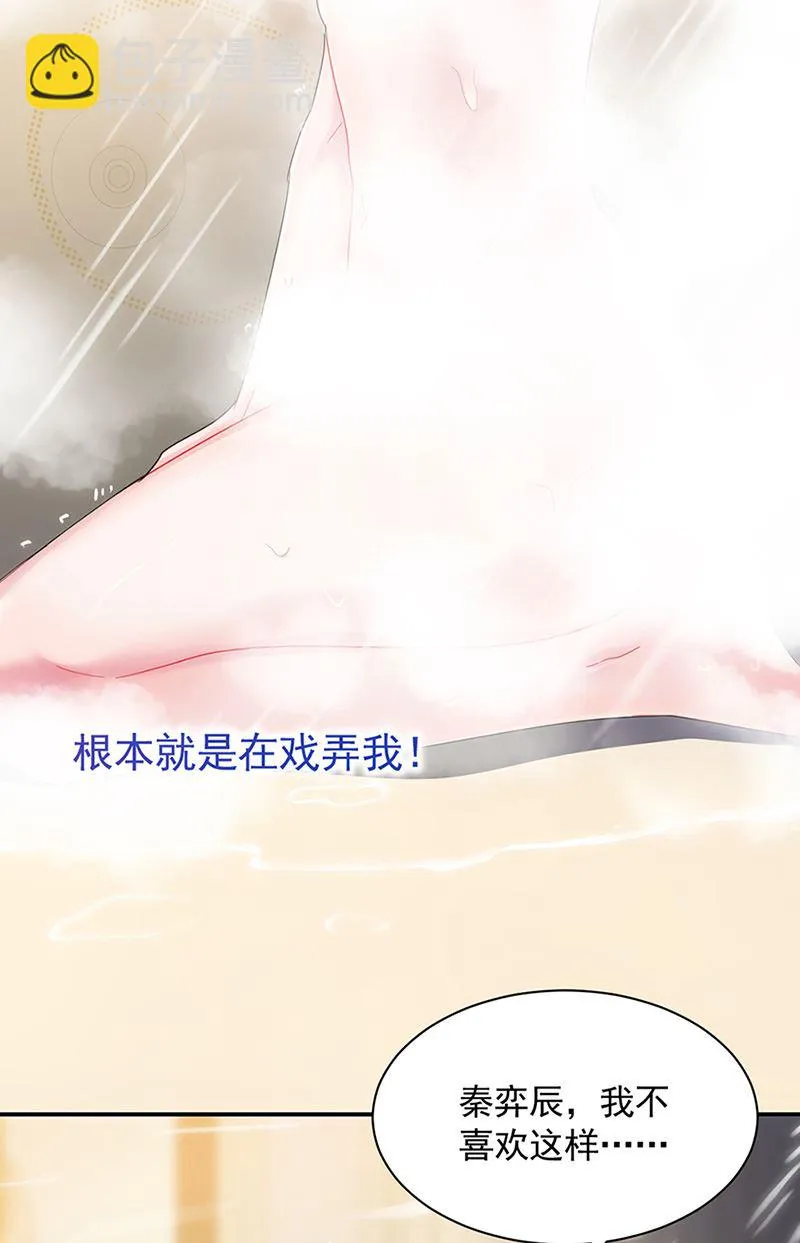 第126话 你没资格管！ 第48页