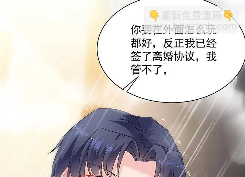 第126话 你没资格管！ 第51页