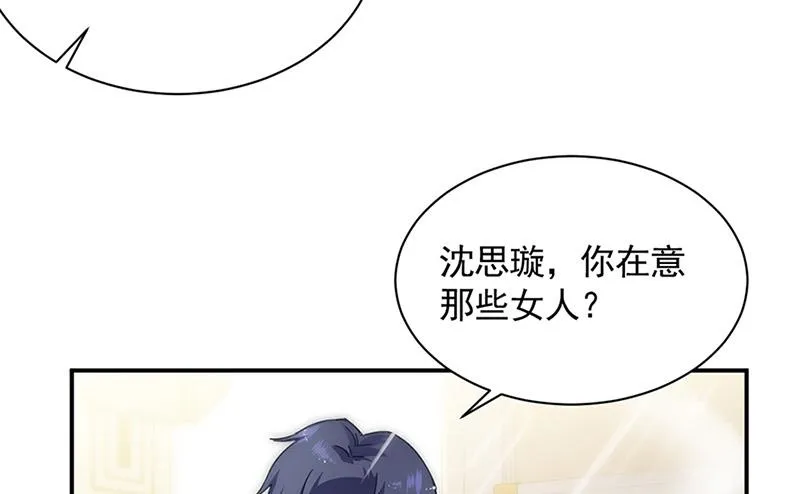 第126话 你没资格管！ 第53页