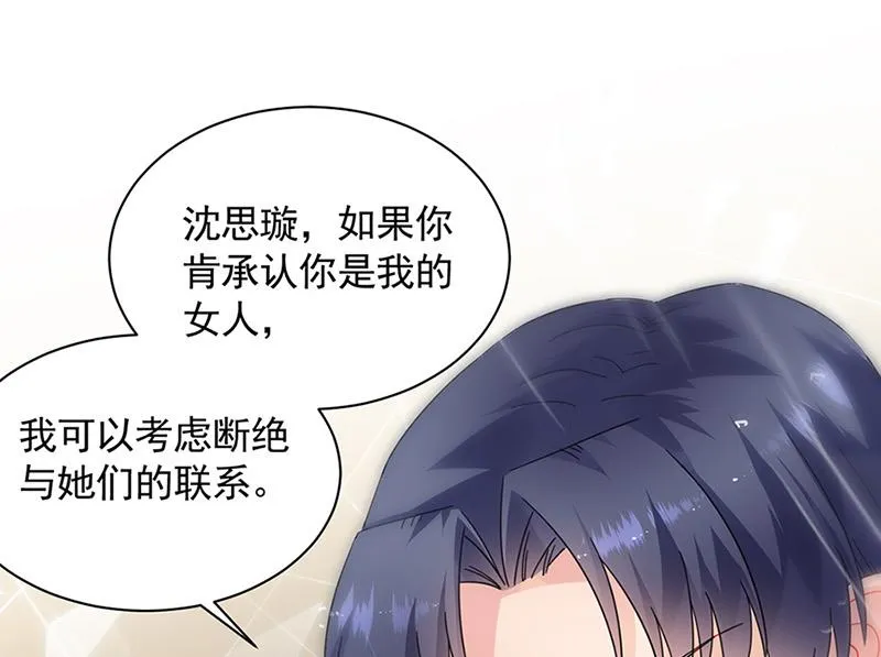 第126话 你没资格管！ 第56页