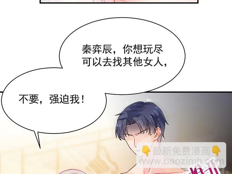 第126话 你没资格管！ 第60页