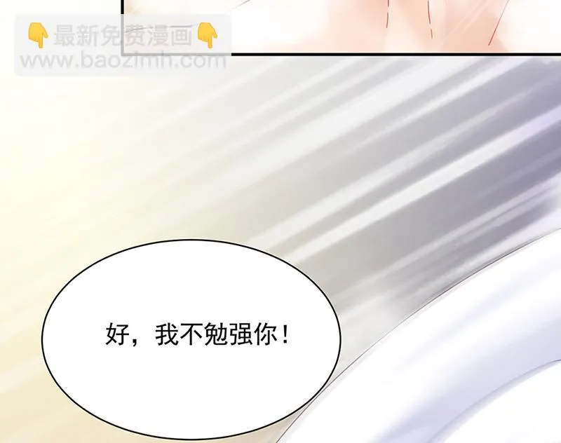 第126话 你没资格管！ 第63页