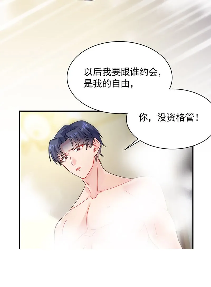 第126话 你没资格管！ 第65页