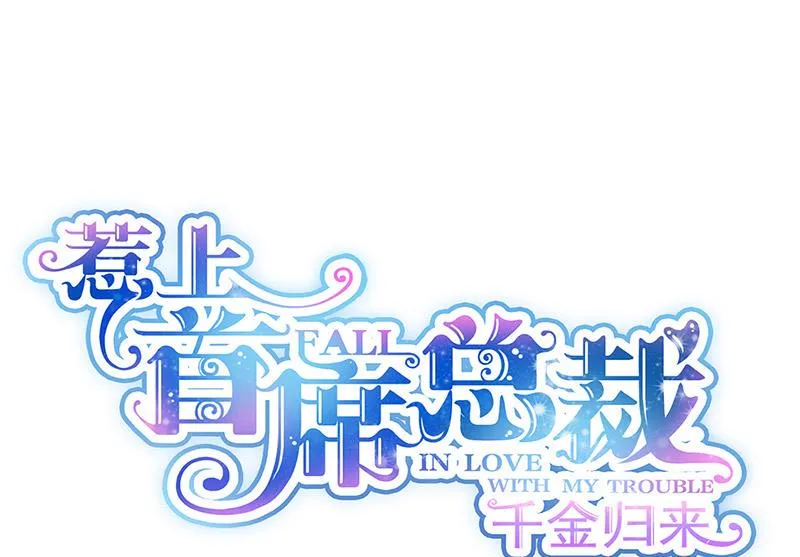 第127话 再次主动 第1页