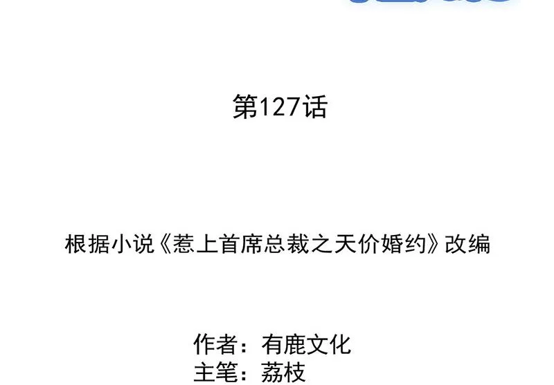 第127话 再次主动 第2页