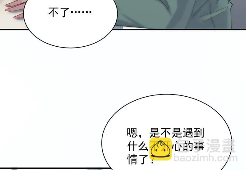 第127话 再次主动 第9页