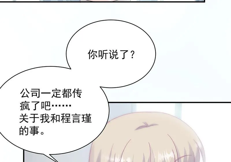 第127话 再次主动 第11页