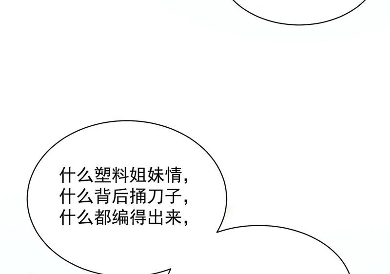 第127话 再次主动 第13页