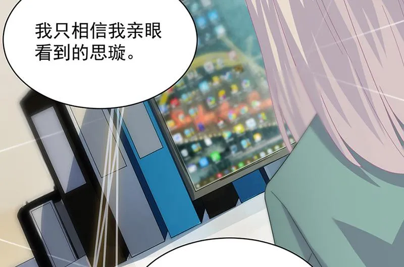 第127话 再次主动 第18页