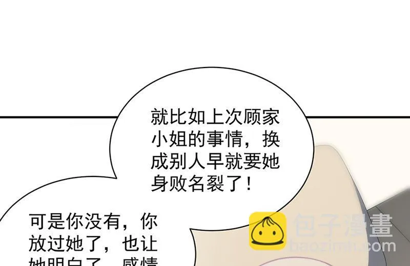 第127话 再次主动 第20页
