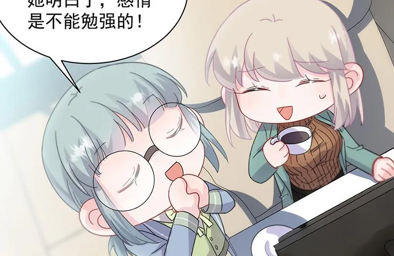 第127话 再次主动 第21页