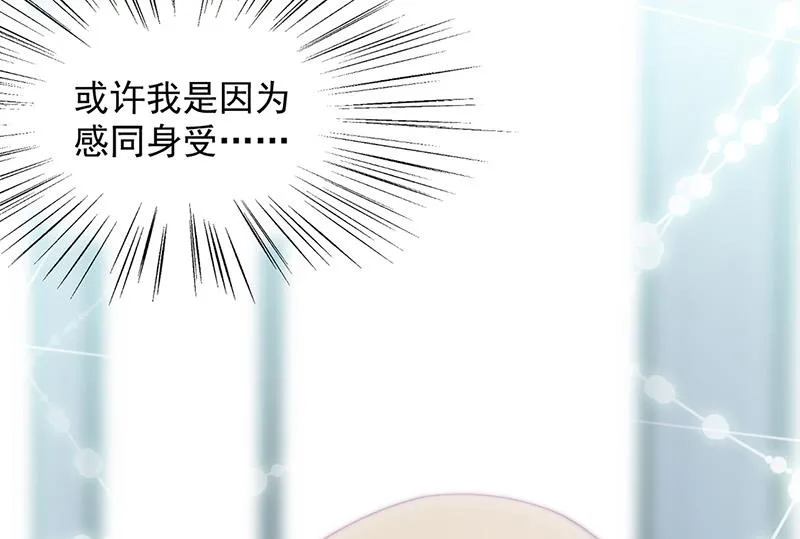 第127话 再次主动 第23页