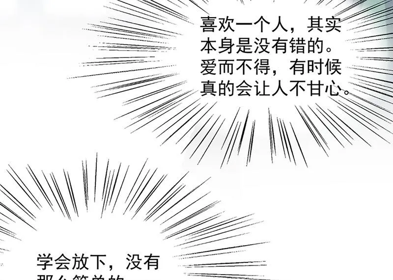 第127话 再次主动 第26页
