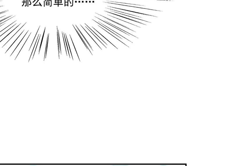 第127话 再次主动 第27页