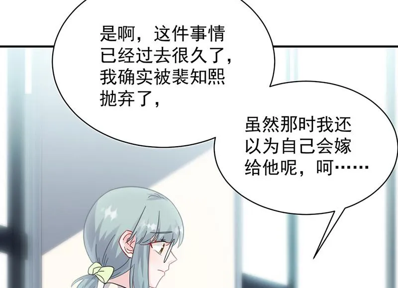 第127话 再次主动 第30页